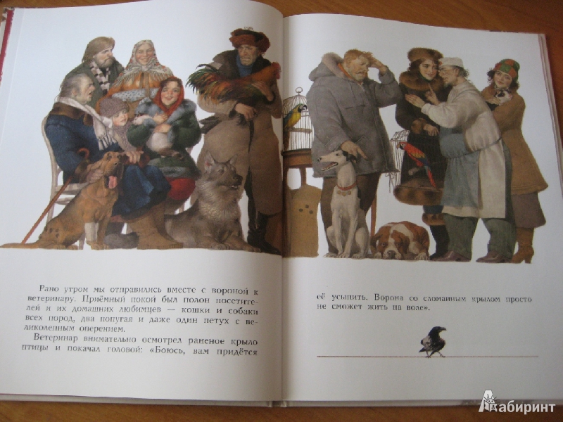 Иллюстрация 19 из 57 для Марфа - Геннадий Спирин | Лабиринт - книги. Источник: Макарова  Елена