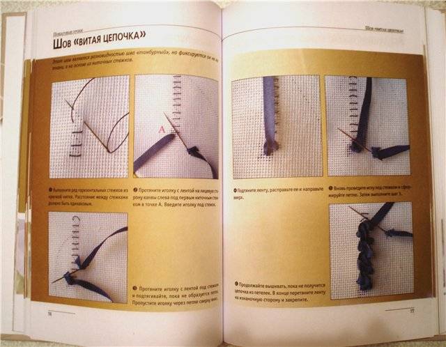 Иллюстрация 4 из 9 для Вышивка лентами. Самые популярные и красивые образцы | Лабиринт - книги. Источник: indweller