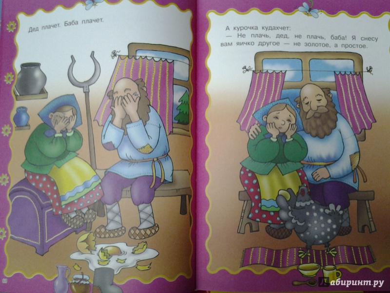 Иллюстрация 25 из 55 для Книга для семейного чтения. Для детей от 3 месяцев - Барто, Чуковский | Лабиринт - книги. Источник: Olga