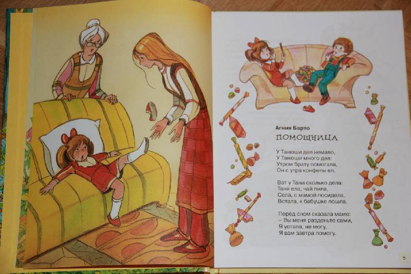 Иллюстрация 5 из 30 для Покупал баран баранки | Лабиринт - книги. Источник: Vilvarin  Laurea