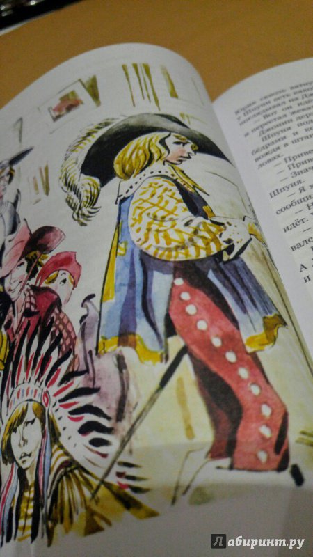 Иллюстрация 16 из 31 для Мушкетёр и фея - Владислав Крапивин | Лабиринт - книги. Источник: Aztek Aleksandr