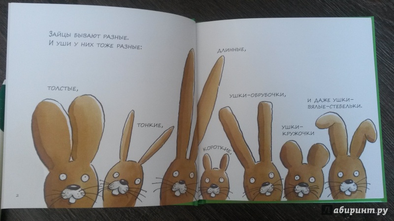 Иллюстрация 12 из 44 для Безухий заяц и ушастый цыплёнок - Тиль Швайгер | Лабиринт - книги. Источник: mara79-08