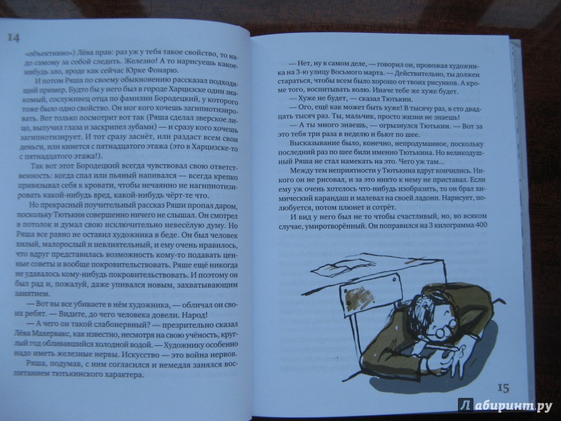 Иллюстрация 15 из 22 для Второе апреля - Илья Зверев | Лабиринт - книги. Источник: Ольга