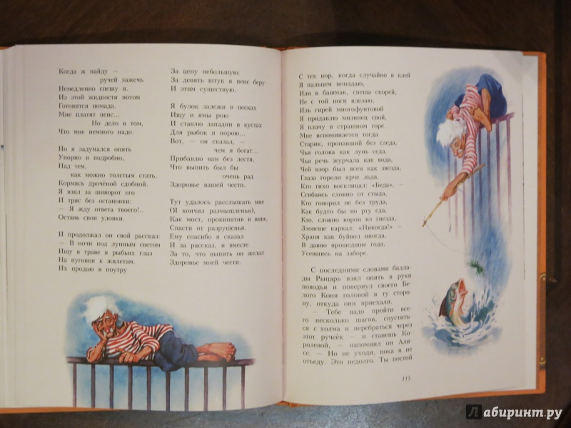 Иллюстрация 17 из 19 для Алиса в Зазеркалье - Льюис Кэрролл | Лабиринт - книги. Источник: anschaffen