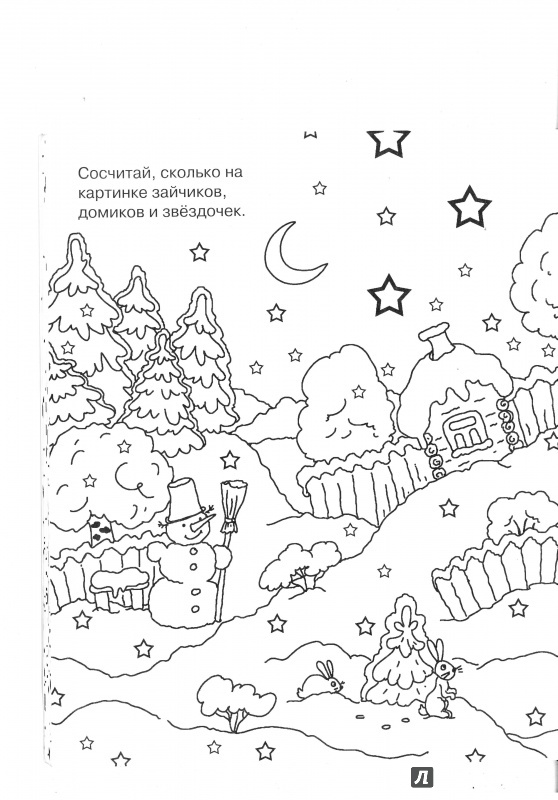 Иллюстрация 7 из 12 для Ёжик | Лабиринт - книги. Источник: Сазонова  Алиса