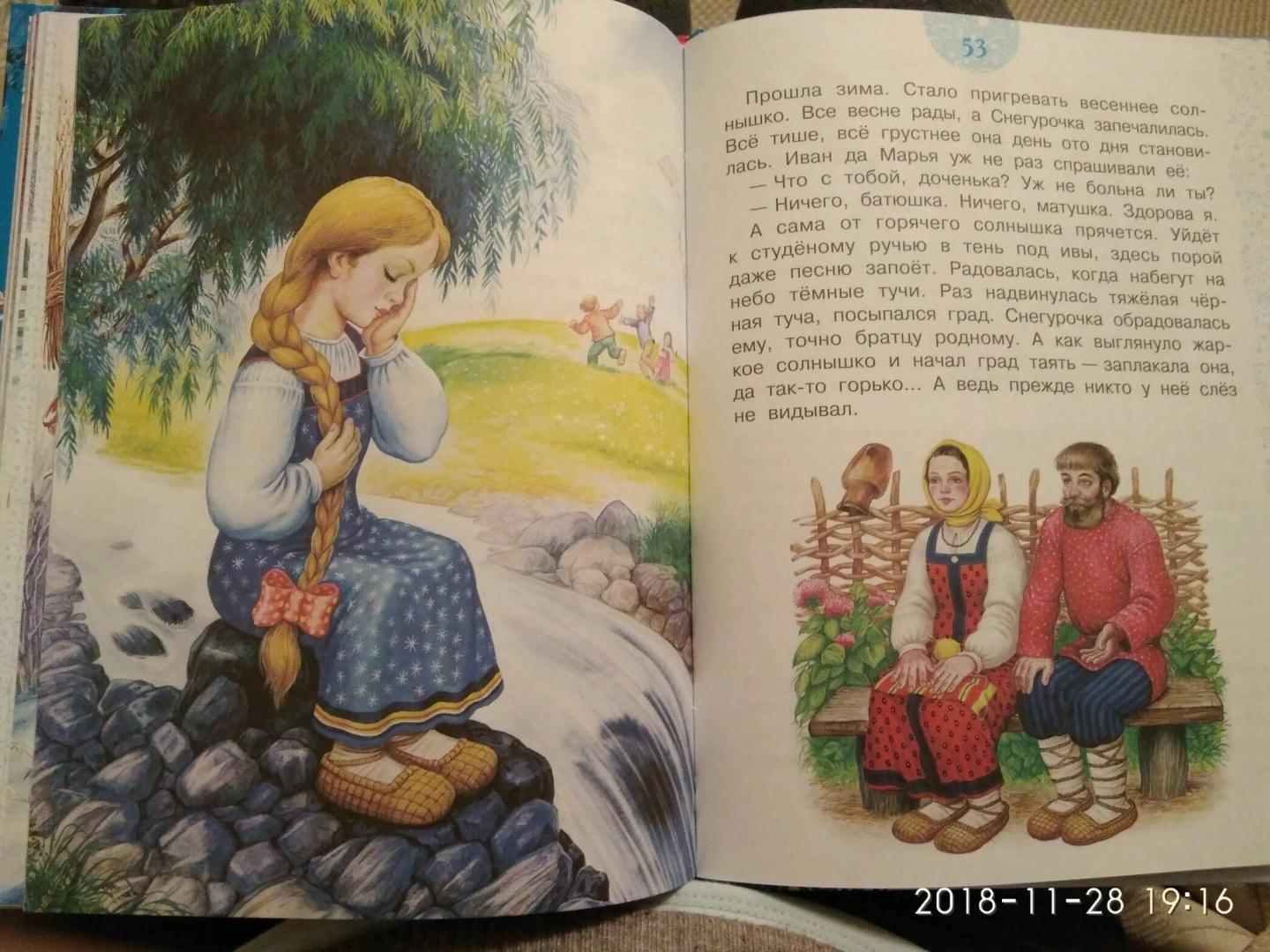 Иллюстрация 15 из 39 для Новогодние русские народные сказки | Лабиринт - книги. Источник: Лабиринт