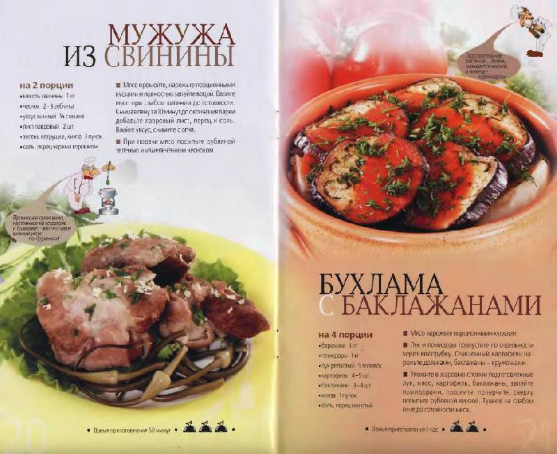 Иллюстрация 15 из 19 для Грузинская кухня | Лабиринт - книги. Источник: Юта