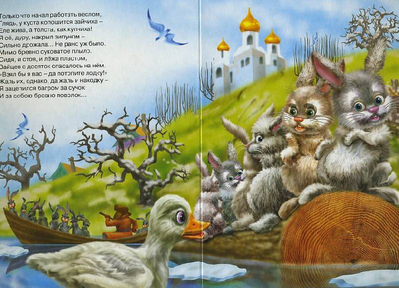 Иллюстрация 10 из 11 для Дедушка Мазай и зайцы - Николай Некрасов | Лабиринт - книги. Источник: Pallada