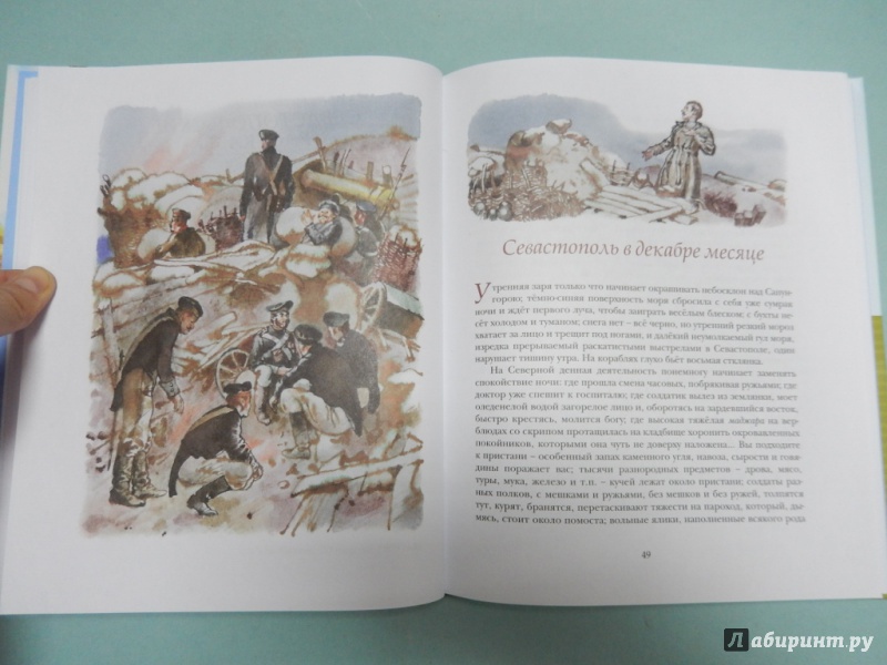 Иллюстрация 11 из 56 для Кавказский пленник - Лев Толстой | Лабиринт - книги. Источник: dbyyb