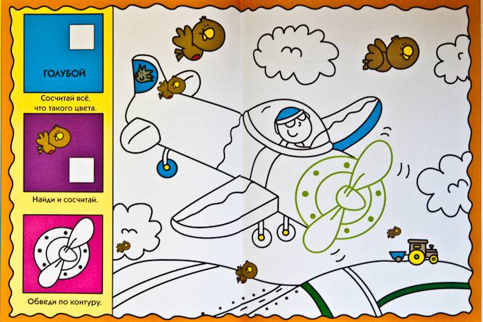 Иллюстрация 15 из 16 для Умные раскраски для малышей: В дороге | Лабиринт - книги. Источник: Плахотнюк  Татьяна