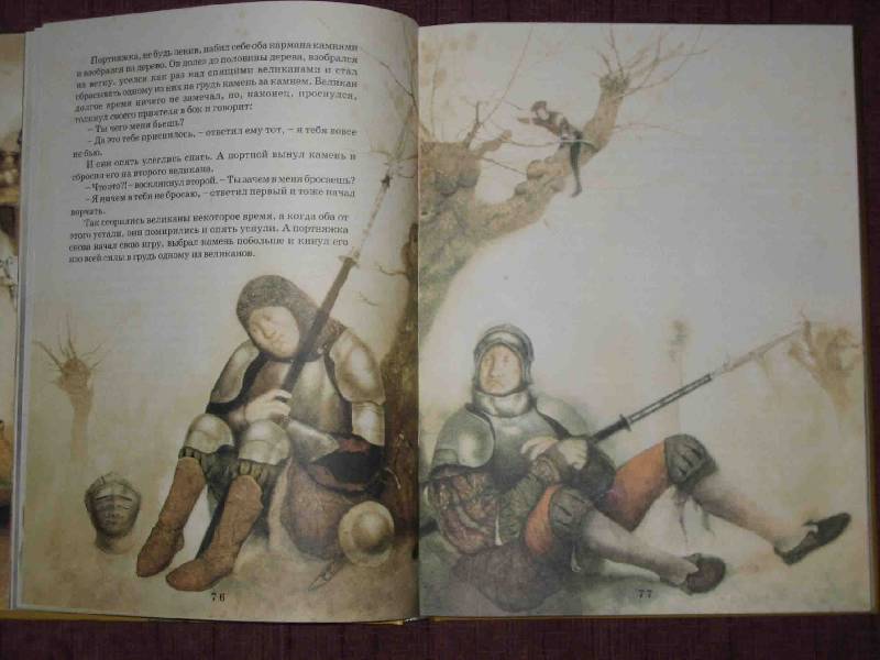 Иллюстрация 27 из 68 для Волшебные сказки | Лабиринт - книги. Источник: Трухина Ирина