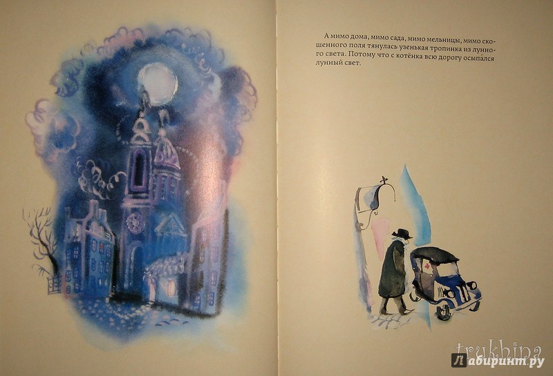 Иллюстрация 75 из 82 для Сказка про лунный свет - Нина Гернет | Лабиринт - книги. Источник: Трухина Ирина