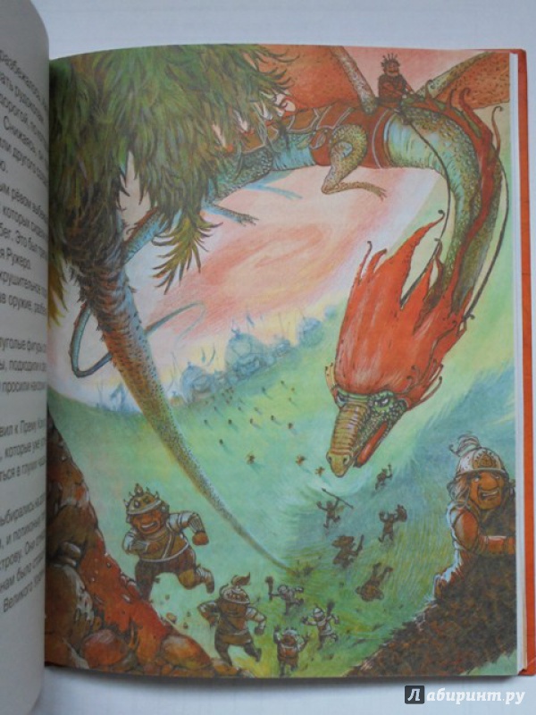 Иллюстрация 17 из 35 для Огненный бог Марранов - Александр Волков | Лабиринт - книги. Источник: Lady_S