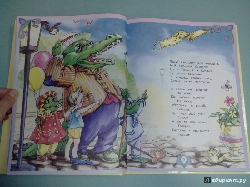 Иллюстрация 7 из 18 для Лучшие произведения для детей. 2-5 лет - Барто, Мошковская, Заходер | Лабиринт - книги. Источник: dbyyb