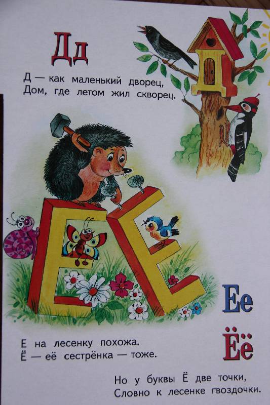 Иллюстрация 5 из 17 для Веселая азбука - Владимир Степанов | Лабиринт - книги. Источник: Vilvarin  Laurea