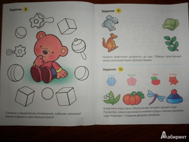 Иллюстрация 6 из 42 для Полезные задания. Лисенок. Для детей 3-4 лет | Лабиринт - книги. Источник: sunrab