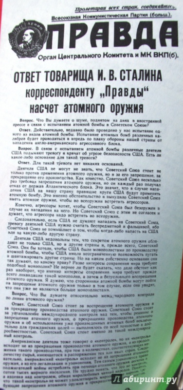 Иллюстрация 50 из 50 для История глазами Крокодила. ХХ век. Выпуск второй. В 3-х томах. Тома 4-6. 1938-1956 гг. | Лабиринт - книги. Источник: Алонсо Кихано