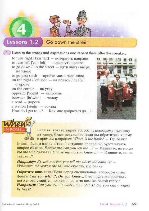 Иллюстрация 4 из 10 для Happy English.ru: учебник английского языка для 6 класса - Кауфман, Кауфман | Лабиринт - книги. Источник: Ялина