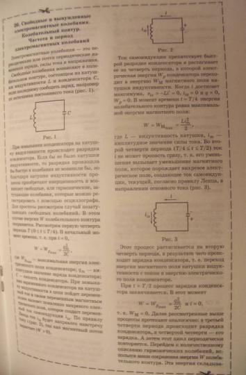 Пособие по теме Мини-шпаргалки по физике (1 курс) Пособие по теме Мини-шпаргалки по физике (1 курс)