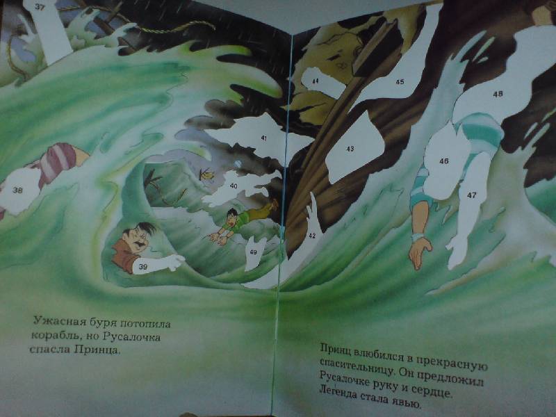 Иллюстрация 6 из 7 для Русалочка. Сказки с наклейками - Ханс Андерсен | Лабиринт - книги. Источник: Настёна