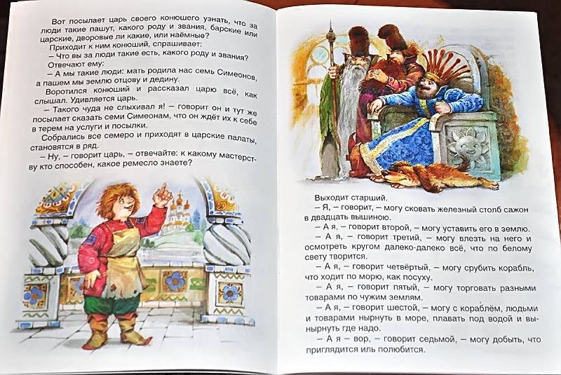 Иллюстрация 14 из 33 для Семь Симеонов | Лабиринт - книги. Источник: Солненые зайцы