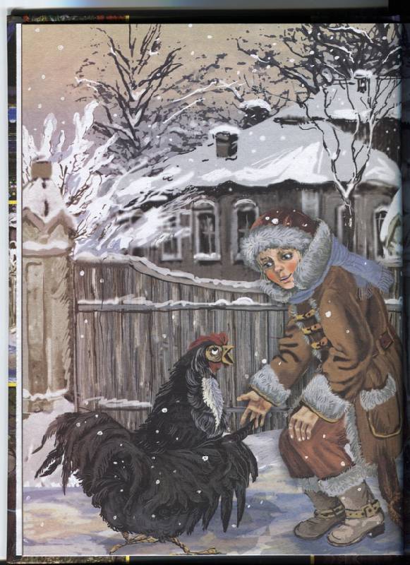 Иллюстрация 12 из 29 для Чудотворные сказки. Черная курица или подземные жители - Погорельский, Толстой, Бажов | Лабиринт - книги. Источник: Марфа Посадница