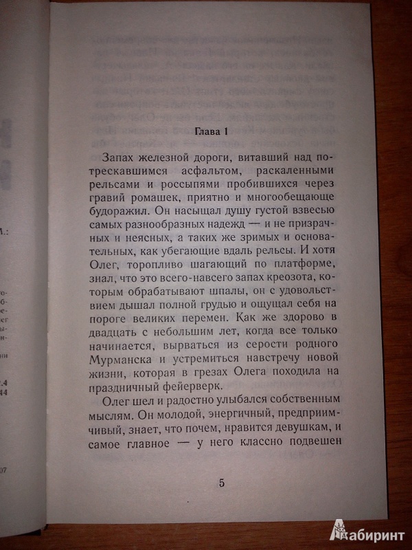 Иллюстрация 6 из 20 для Нулевой километр - Павел Санаев | Лабиринт - книги. Источник: asta0000