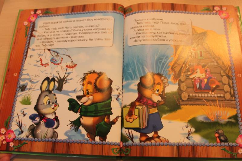Иллюстрация 14 из 22 для Русские народные сказки | Лабиринт - книги. Источник: Мехоношина  Екатерина