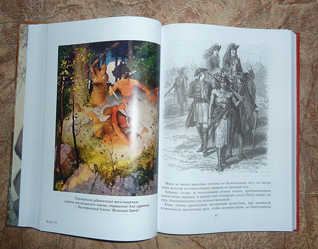 Иллюстрация 21 из 47 для Последний из могикан, или Повествование о 1757 годе - Джеймс Купер | Лабиринт - книги. Источник: Взял на карандаш.