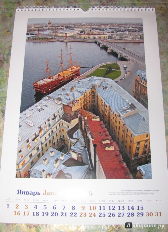 Иллюстрация 5 из 13 для Календарь настенный на 2016 год "Санкт-Петербург с птичьего полета" | Лабиринт - сувениры. Источник: V  Marisha