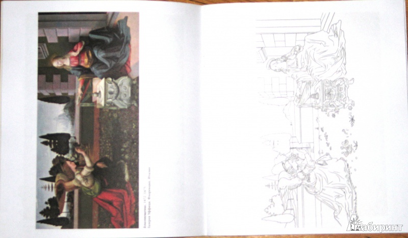 Иллюстрация 22 из 32 для Леонардо да Винчи | Лабиринт - книги. Источник: СветланаС