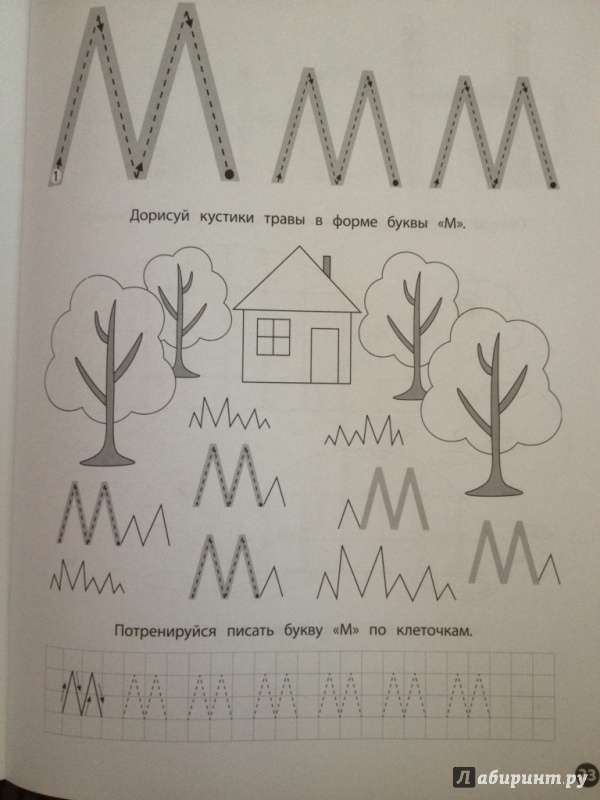 Иллюстрация 26 из 51 для Буквы - Екатерина Смирнова | Лабиринт - книги. Источник: Читатель