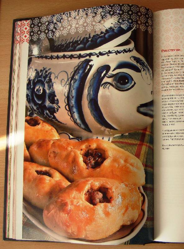 Монастырская кухня книга купить. Настоящая русская еда книга. Настоящая русская еда сырников.