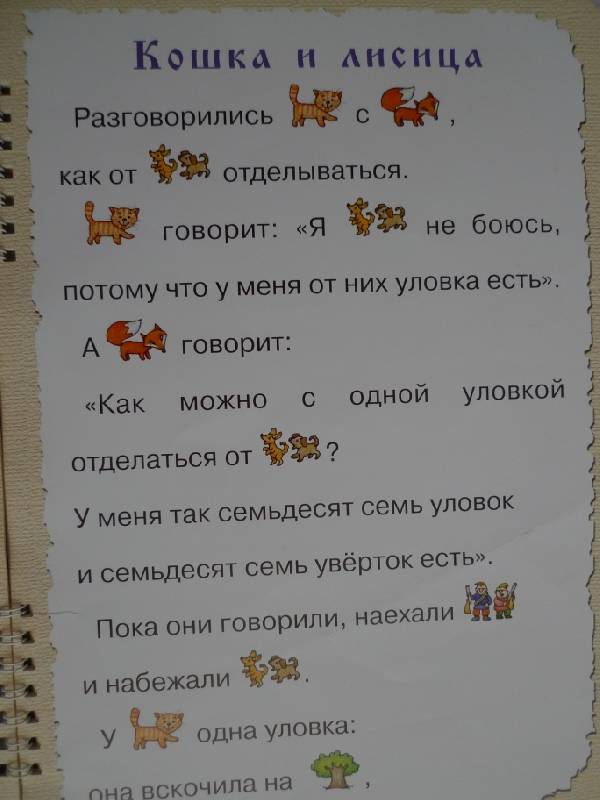 Иллюстрация 4 из 19 для Книжка про котёнка и мышонка - Ирина Мальцева | Лабиринт - книги. Источник: *Ли*
