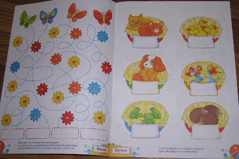Иллюстрация 4 из 7 для Математика. Развивающая книга с наклейками для детей с 4-х лет | Лабиринт - книги. Источник: Ромина мама