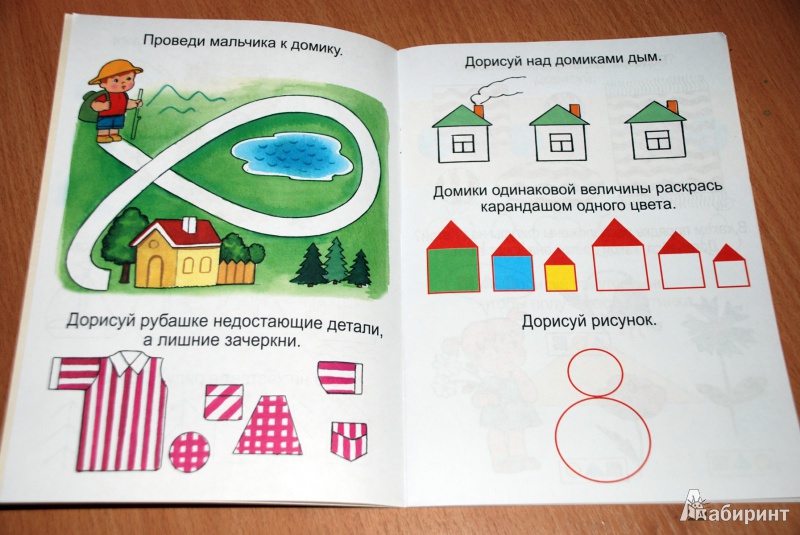 Иллюстрация 6 из 25 для Весёлые домашние задания. Детям 3-4 лет | Лабиринт - книги. Источник: Лек