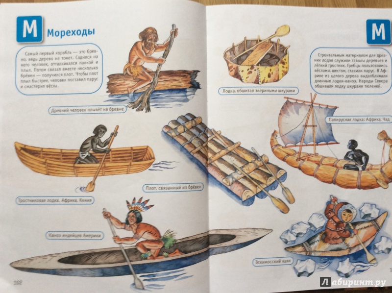 Иллюстрация 8 из 30 для Океаны и моря | Лабиринт - книги. Источник: Умная Дуня
