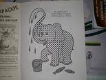 Иллюстрация 1 из 9 для Слонёнок | Лабиринт - книги. Источник: Ирина