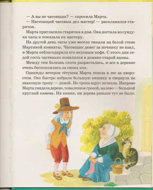 Иллюстрация 10 из 60 для Посидим в тишине - Елена Благинина | Лабиринт - книги. Источник: _Елена_