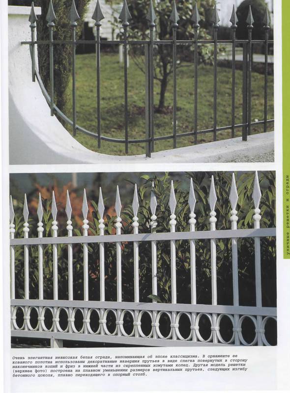 Иллюстрация 37 из 37 для Балконы, окна,  решетки. | Лабиринт - книги. Источник: Риззи