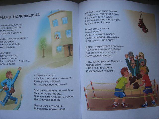 Иллюстрация 9 из 29 для Стихи детям - Агния Барто | Лабиринт - книги. Источник: Юта