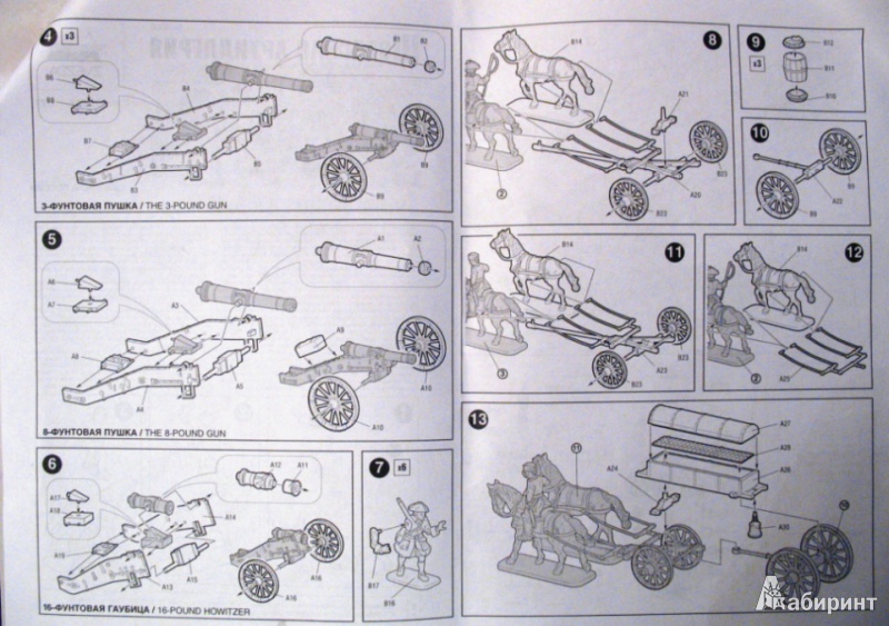 Иллюстрация 5 из 13 для Шведская артиллерия Карла XII (8066) | Лабиринт - игрушки. Источник: Рогачев  Сергей Александрович