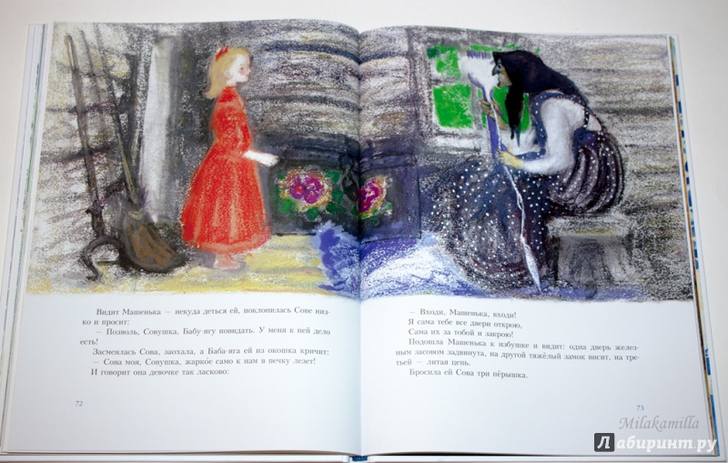Иллюстрация 68 из 106 для Синие листья - Валентина Осеева | Лабиринт - книги. Источник: Букландия