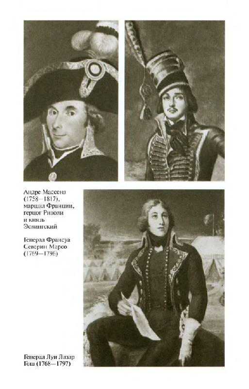 Иллюстрация 32 из 44 для Наполеон, или Миф о "спасителе" - Жан Тюлар | Лабиринт - книги. Источник: Юта