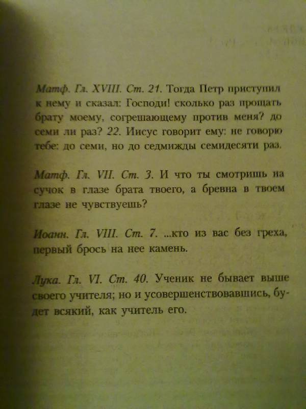 Иллюстрация 5 из 7 для Воскресение - Лев Толстой | Лабиринт - книги. Источник: Вовочка