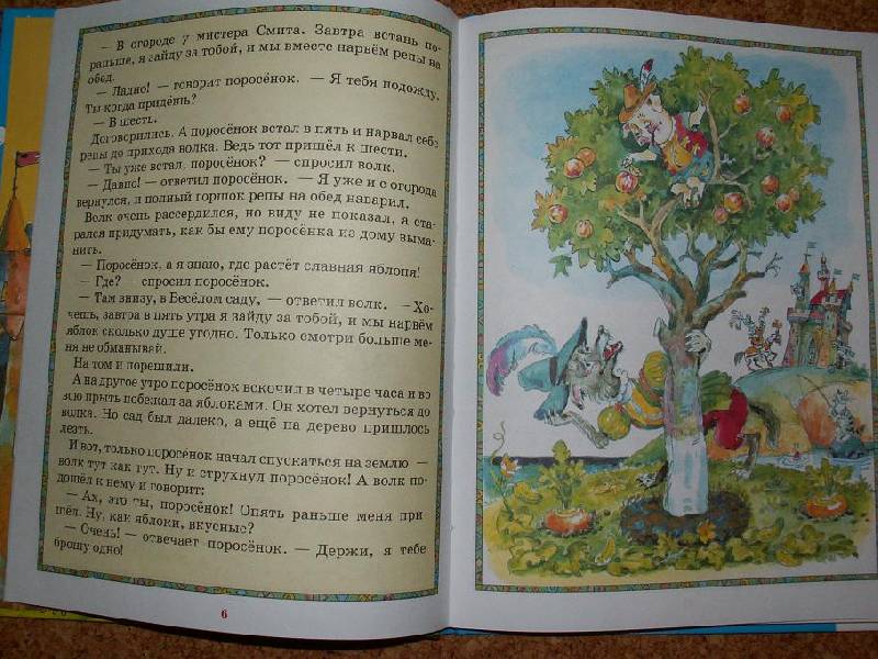 Иллюстрация 22 из 25 для Джек - победитель великанов: Английские народные сказки | Лабиринт - книги. Источник: ТанЬчик