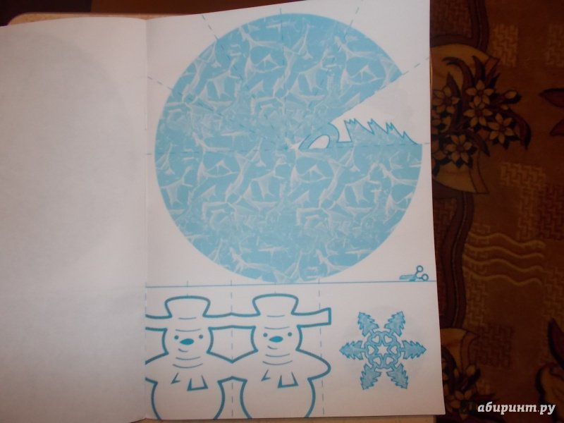 Иллюстрация 30 из 34 для Ажурные снежинки | Лабиринт - книги. Источник: Мама чуда