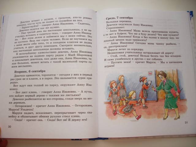 Иллюстрация 39 из 39 для Первоклассница - Евгений Шварц | Лабиринт - книги. Источник: Осьминожка