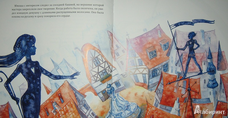 Иллюстрация 9 из 38 для Флюгер - Армен Ватьян | Лабиринт - книги. Источник: Трухина Ирина