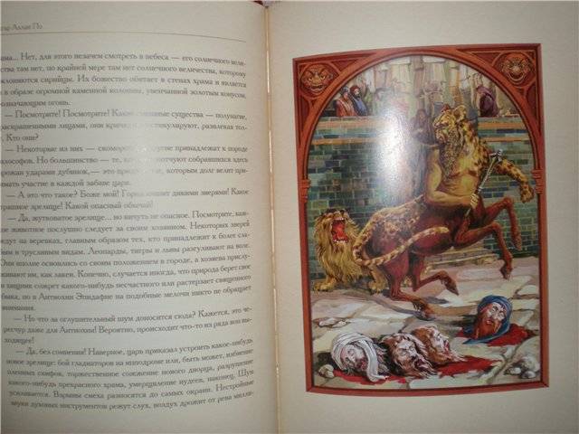 Иллюстрация 28 из 58 для Маска Красной Смерти - Эдгар По | Лабиринт - книги. Источник: Гостья